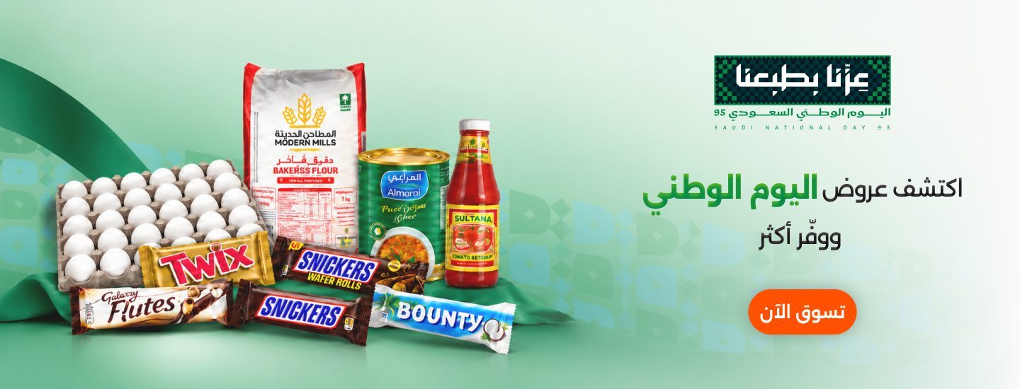 National Day Deals