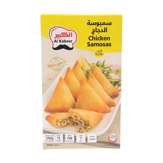 الكبير سمبوسة دجاج