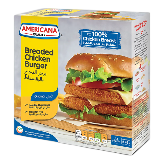 امريكانا برجر دجاج بالبقسماط 12 حبة