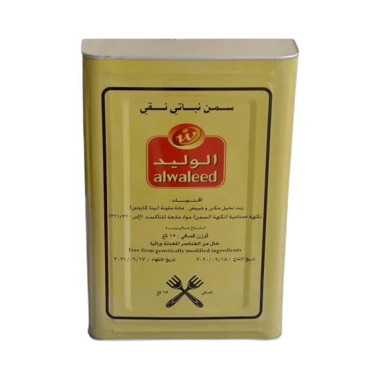 Alwaleed vegetable ghee