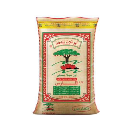 أبو ثلاث تفاحات أرز بسمتي