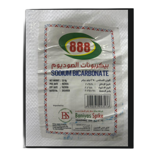 سنابل بني ياس بيكربونات الصوديوم