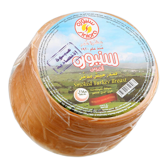 سنيورة تركي مدخن